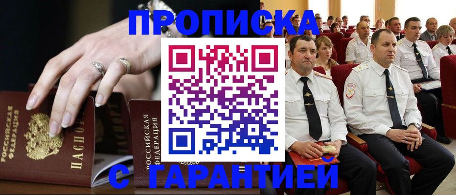 временная регистрация купить в Чехове
